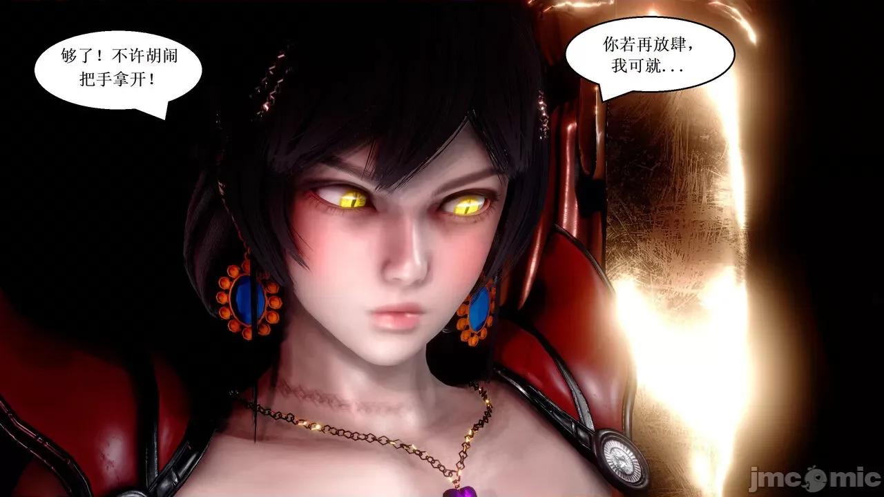 彩虹魔法少女 [Ryuke黑沙] 彩虹魔法少女 (葫芦妹) 32-33 第21页