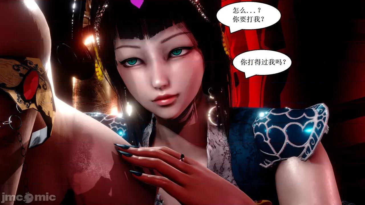 彩虹魔法少女 [Ryuke黑沙] 彩虹魔法少女 (葫芦妹) 32-33 第22页