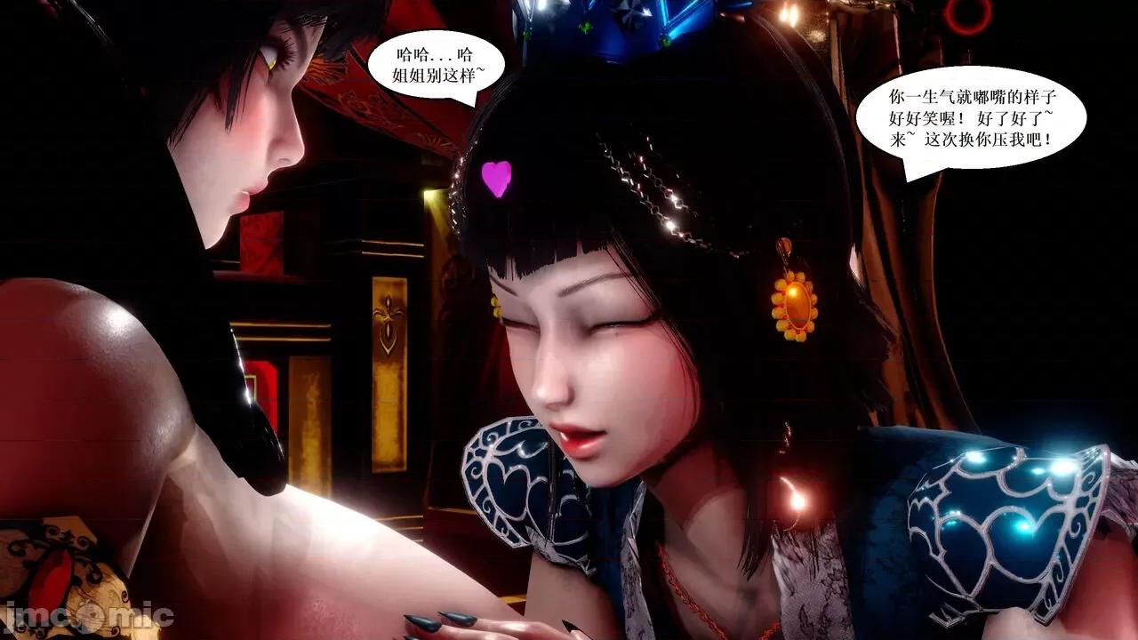 彩虹魔法少女 [Ryuke黑沙] 彩虹魔法少女 (葫芦妹) 32-33 第24页