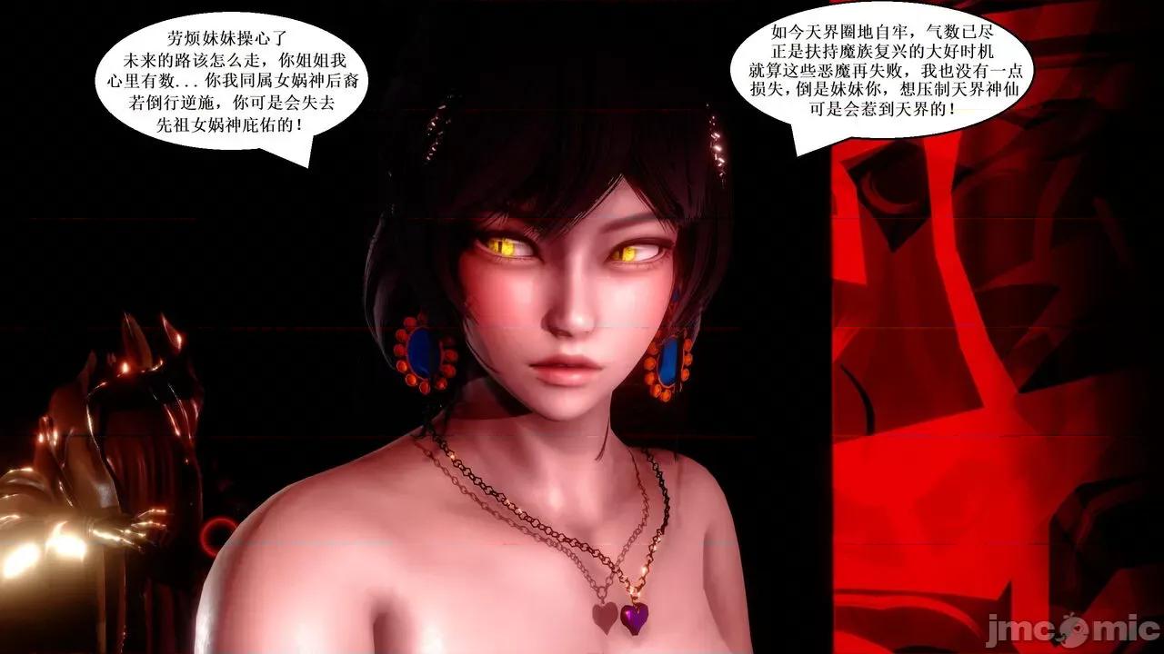 彩虹魔法少女 [Ryuke黑沙] 彩虹魔法少女 (葫芦妹) 32-33 第30页