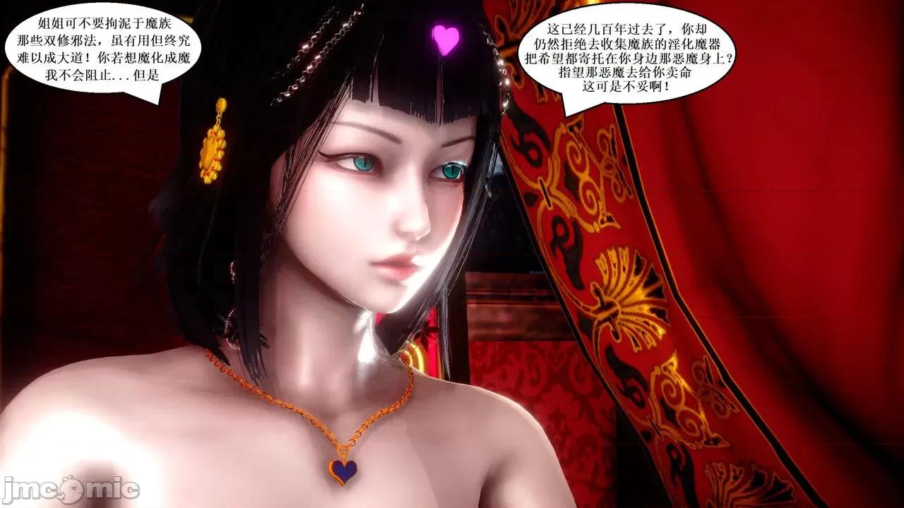 彩虹魔法少女 [Ryuke黑沙] 彩虹魔法少女 (葫芦妹) 32-33 第31页