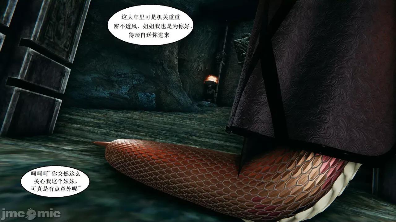 彩虹魔法少女 [Ryuke黑沙] 彩虹魔法少女 (葫芦妹) 32-33 第35页