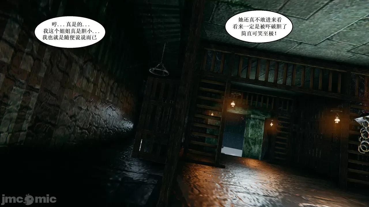 彩虹魔法少女 [Ryuke黑沙] 彩虹魔法少女 (葫芦妹) 32-33 第39页