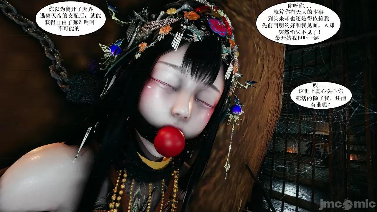彩虹魔法少女 [Ryuke黑沙] 彩虹魔法少女 (葫芦妹) 32-33 第45页