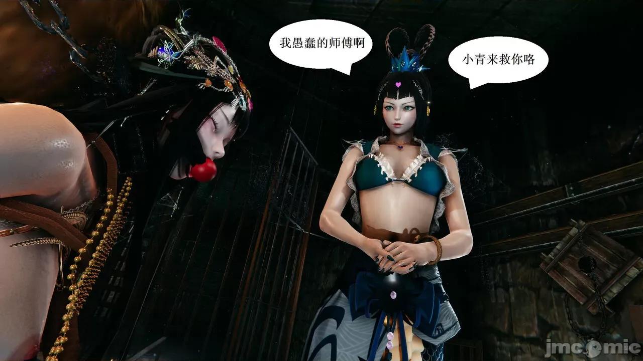 彩虹魔法少女 [Ryuke黑沙] 彩虹魔法少女 (葫芦妹) 32-33 第46页