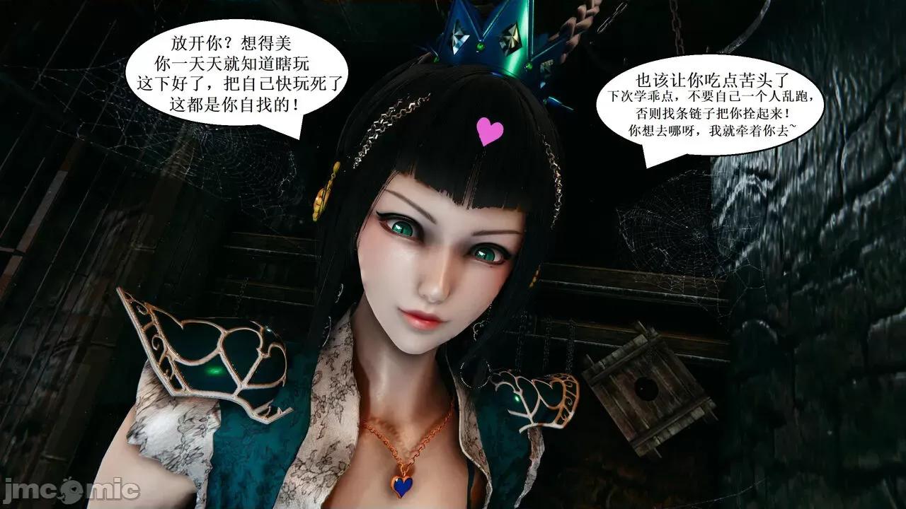 彩虹魔法少女 [Ryuke黑沙] 彩虹魔法少女 (葫芦妹) 32-33 第52页