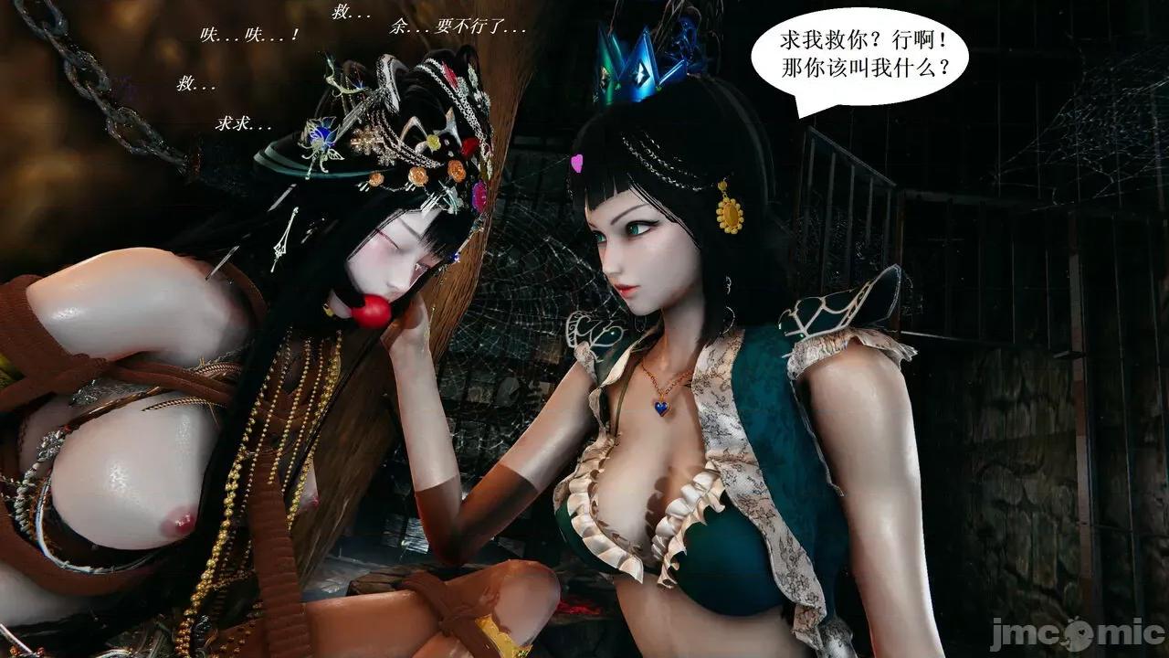 彩虹魔法少女 [Ryuke黑沙] 彩虹魔法少女 (葫芦妹) 32-33 第53页