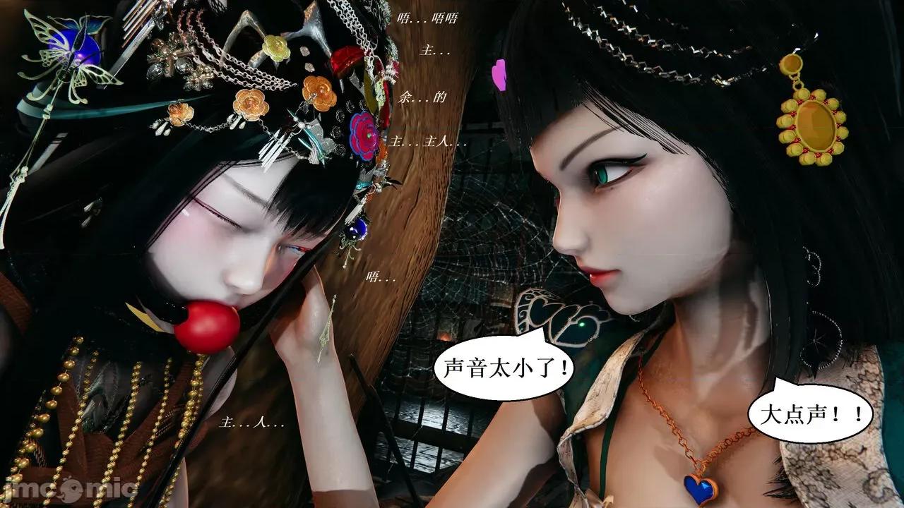 彩虹魔法少女 [Ryuke黑沙] 彩虹魔法少女 (葫芦妹) 32-33 第54页