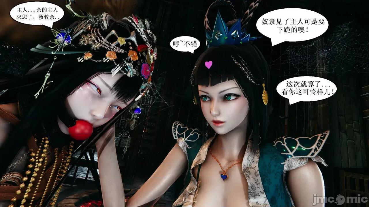 彩虹魔法少女 [Ryuke黑沙] 彩虹魔法少女 (葫芦妹) 32-33 第55页