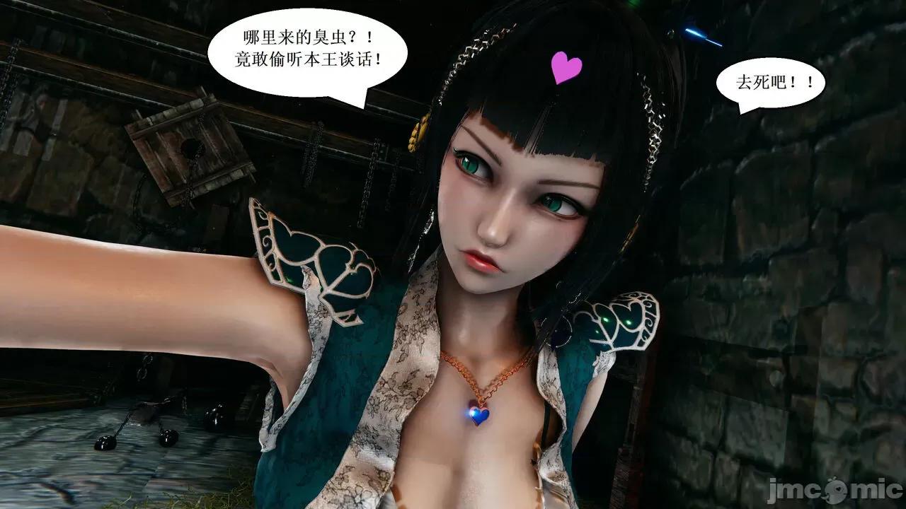 彩虹魔法少女 [Ryuke黑沙] 彩虹魔法少女 (葫芦妹) 32-33 第59页