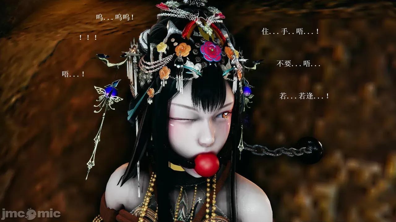 彩虹魔法少女 [Ryuke黑沙] 彩虹魔法少女 (葫芦妹) 32-33 第60页