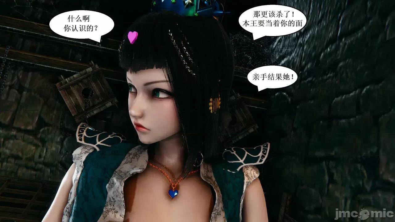 彩虹魔法少女 [Ryuke黑沙] 彩虹魔法少女 (葫芦妹) 32-33 第61页