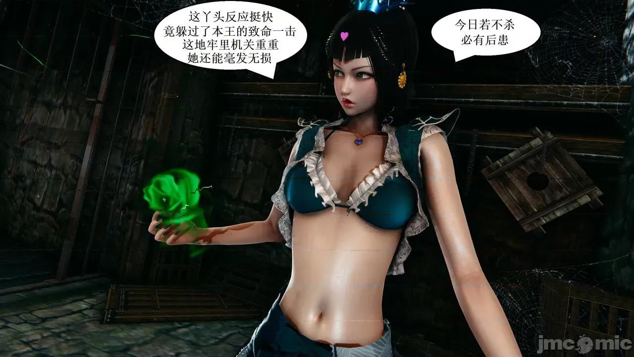 彩虹魔法少女 [Ryuke黑沙] 彩虹魔法少女 (葫芦妹) 32-33 第62页