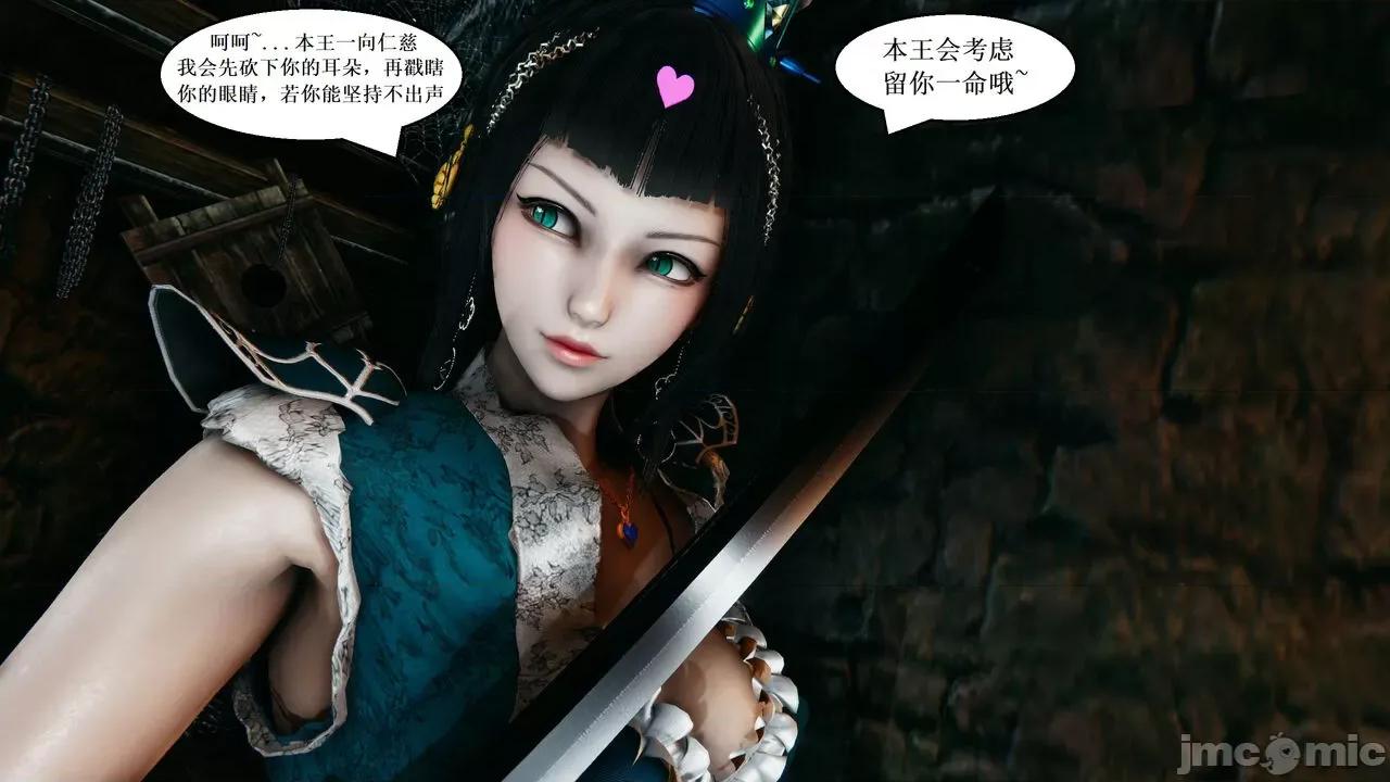彩虹魔法少女 [Ryuke黑沙] 彩虹魔法少女 (葫芦妹) 32-33 第63页