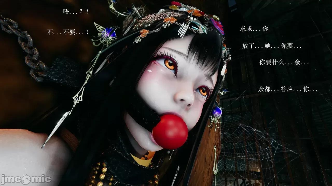 彩虹魔法少女 [Ryuke黑沙] 彩虹魔法少女 (葫芦妹) 32-33 第64页