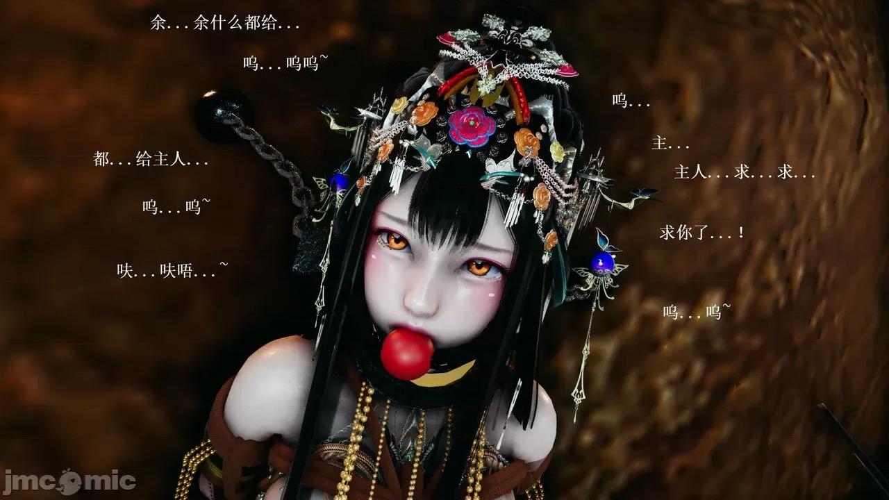 彩虹魔法少女 [Ryuke黑沙] 彩虹魔法少女 (葫芦妹) 32-33 第65页