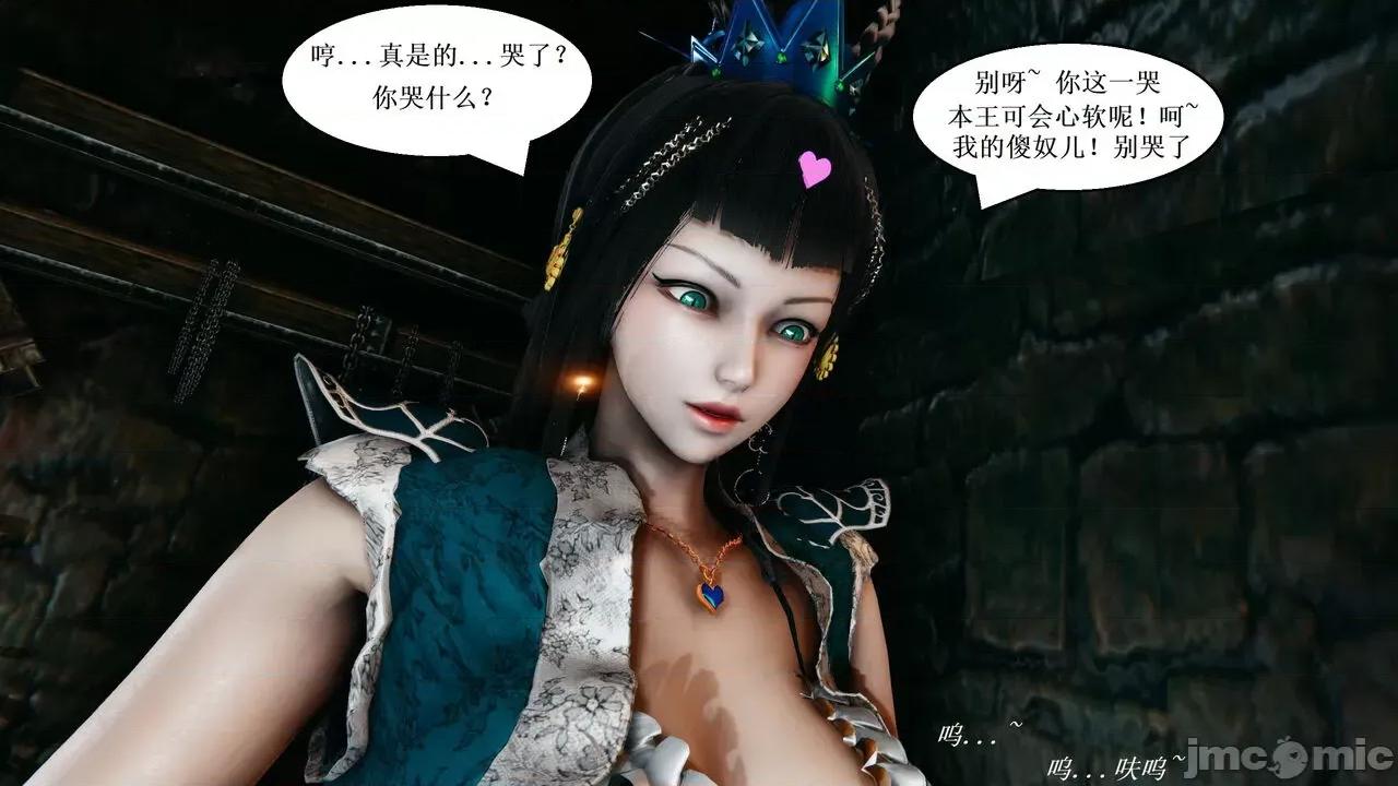 彩虹魔法少女 [Ryuke黑沙] 彩虹魔法少女 (葫芦妹) 32-33 第66页