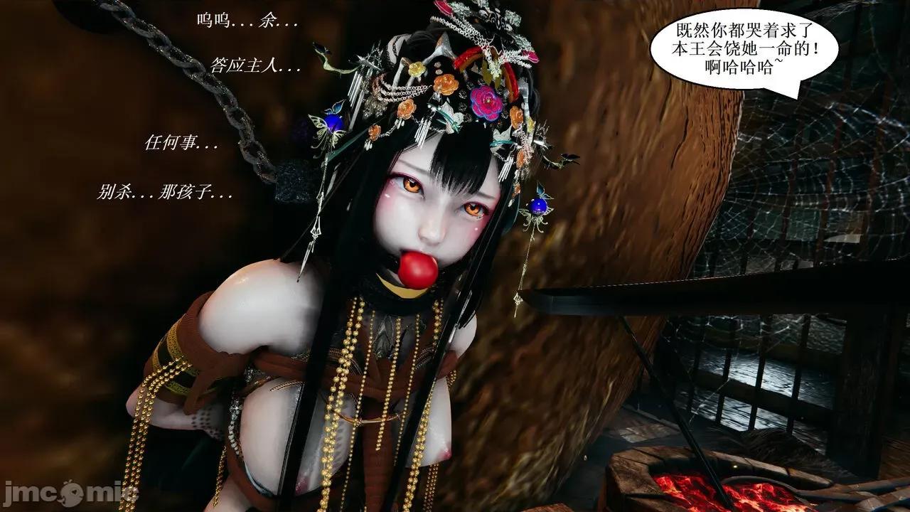 彩虹魔法少女 [Ryuke黑沙] 彩虹魔法少女 (葫芦妹) 32-33 第67页