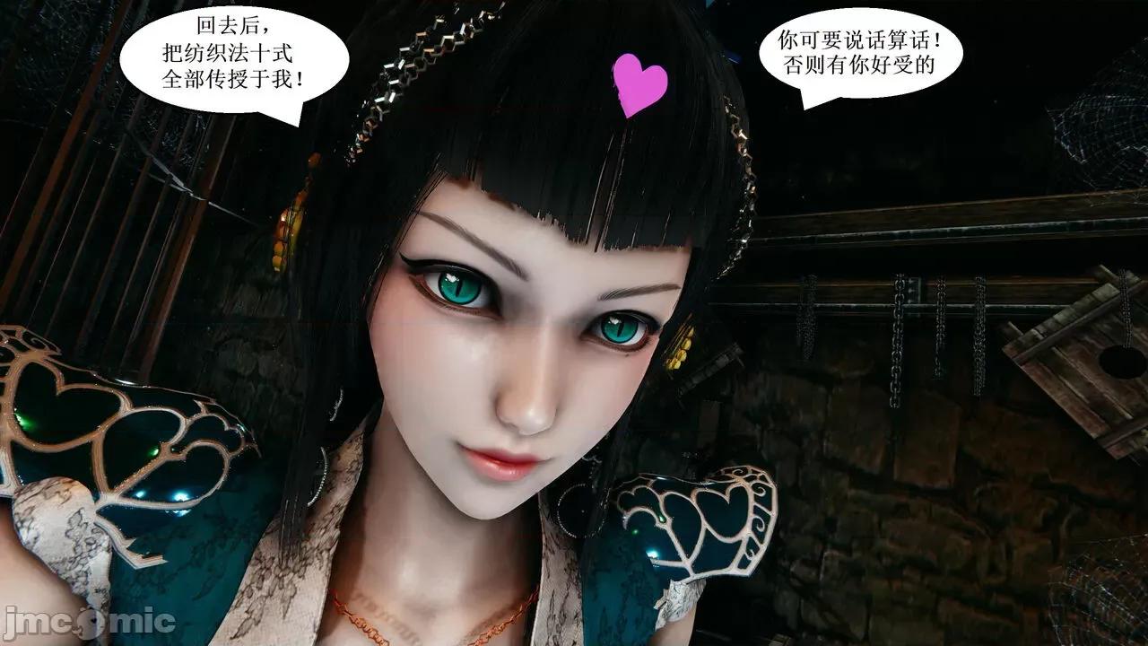 彩虹魔法少女 [Ryuke黑沙] 彩虹魔法少女 (葫芦妹) 32-33 第68页