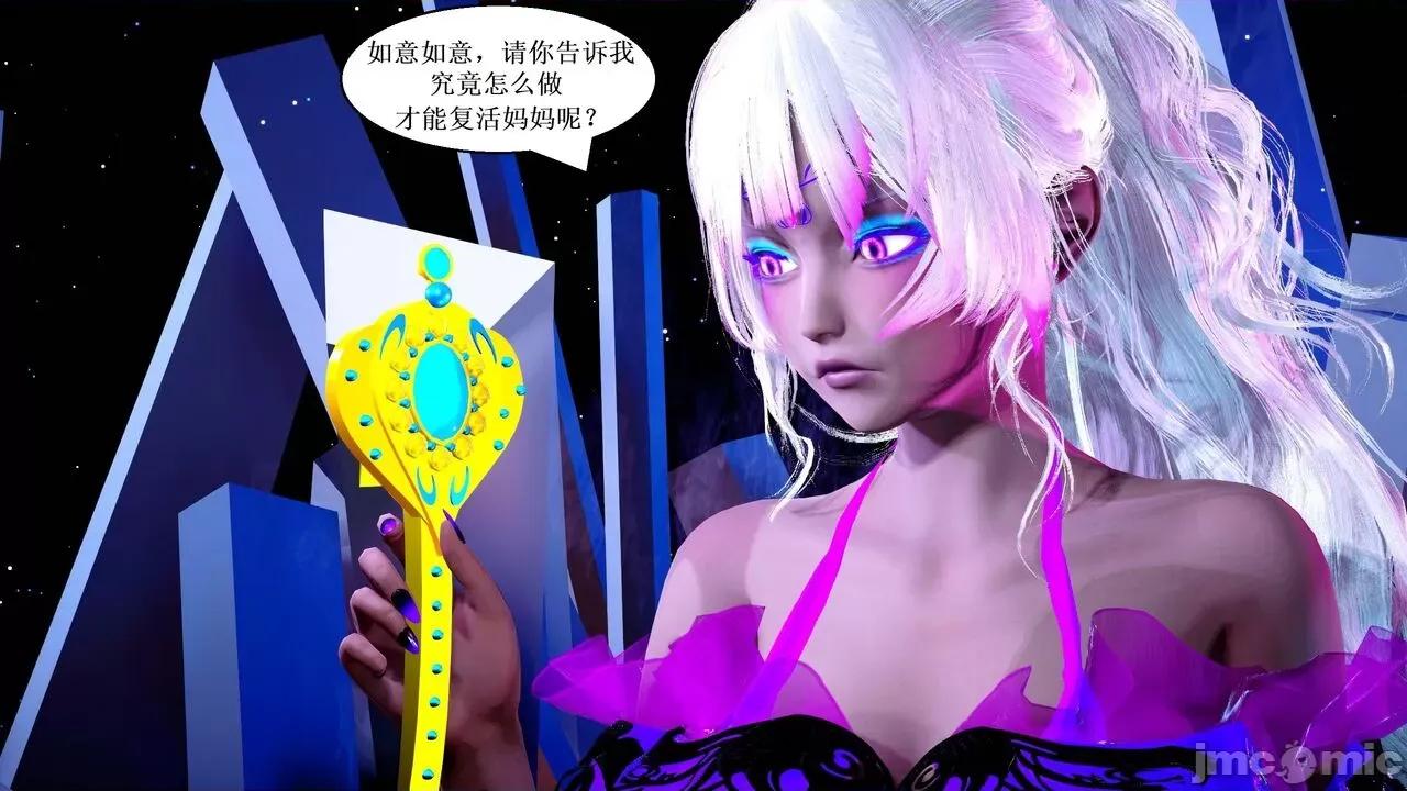 彩虹魔法少女 [Ryuke黑沙] 彩虹魔法少女 (葫芦妹) 32-33 第74页
