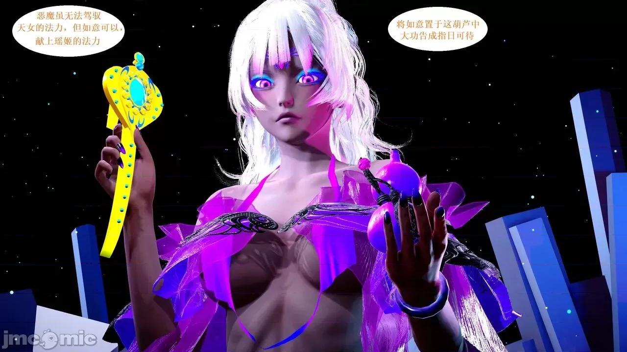 彩虹魔法少女 [Ryuke黑沙] 彩虹魔法少女 (葫芦妹) 32-33 第75页