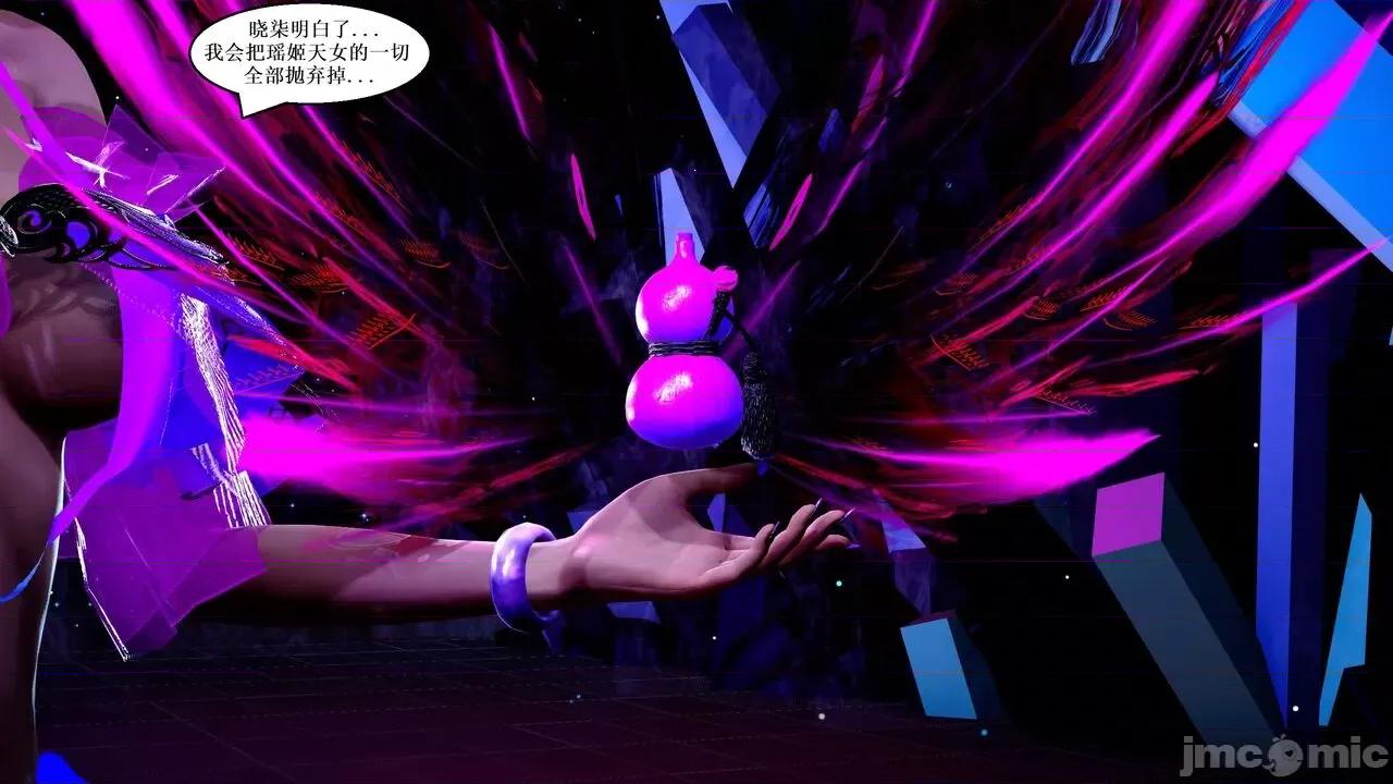 彩虹魔法少女 [Ryuke黑沙] 彩虹魔法少女 (葫芦妹) 32-33 第76页