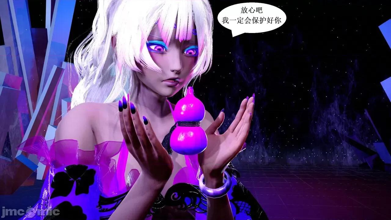 彩虹魔法少女 [Ryuke黑沙] 彩虹魔法少女 (葫芦妹) 32-33 第81页