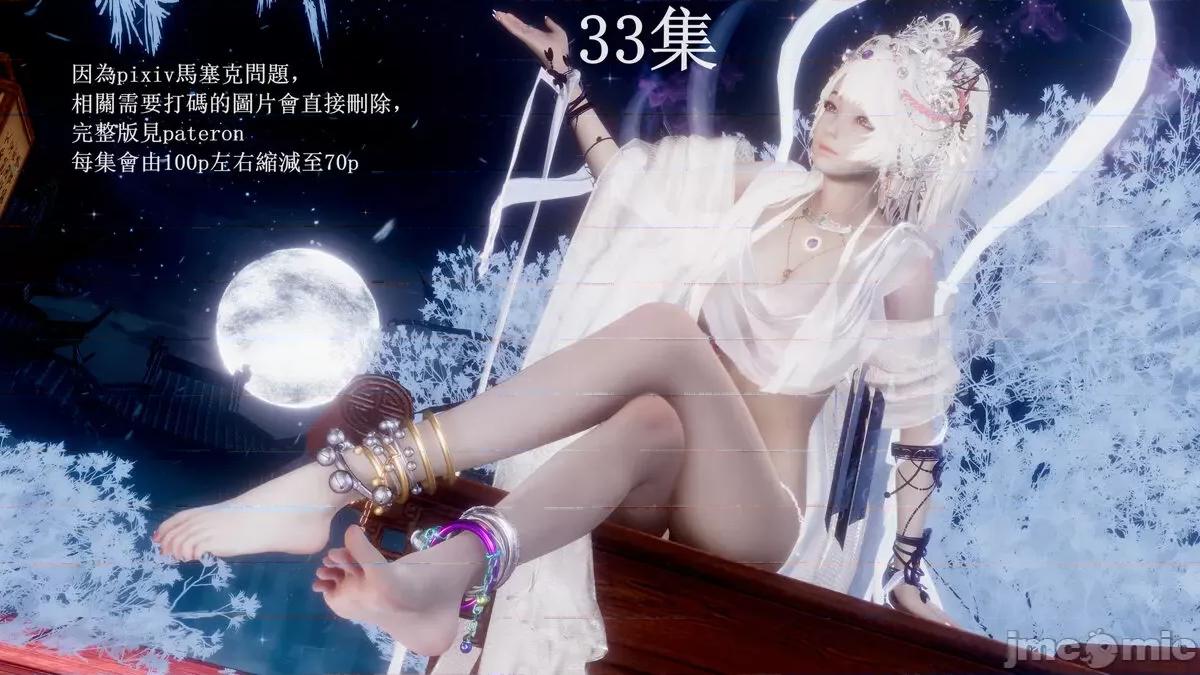 彩虹魔法少女 [Ryuke黑沙] 彩虹魔法少女 (葫芦妹) 32-33 第82页