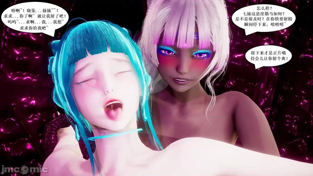 彩虹魔法少女 [Ryuke黑沙] 彩虹魔法少女 (葫芦妹) 32-33 第105页