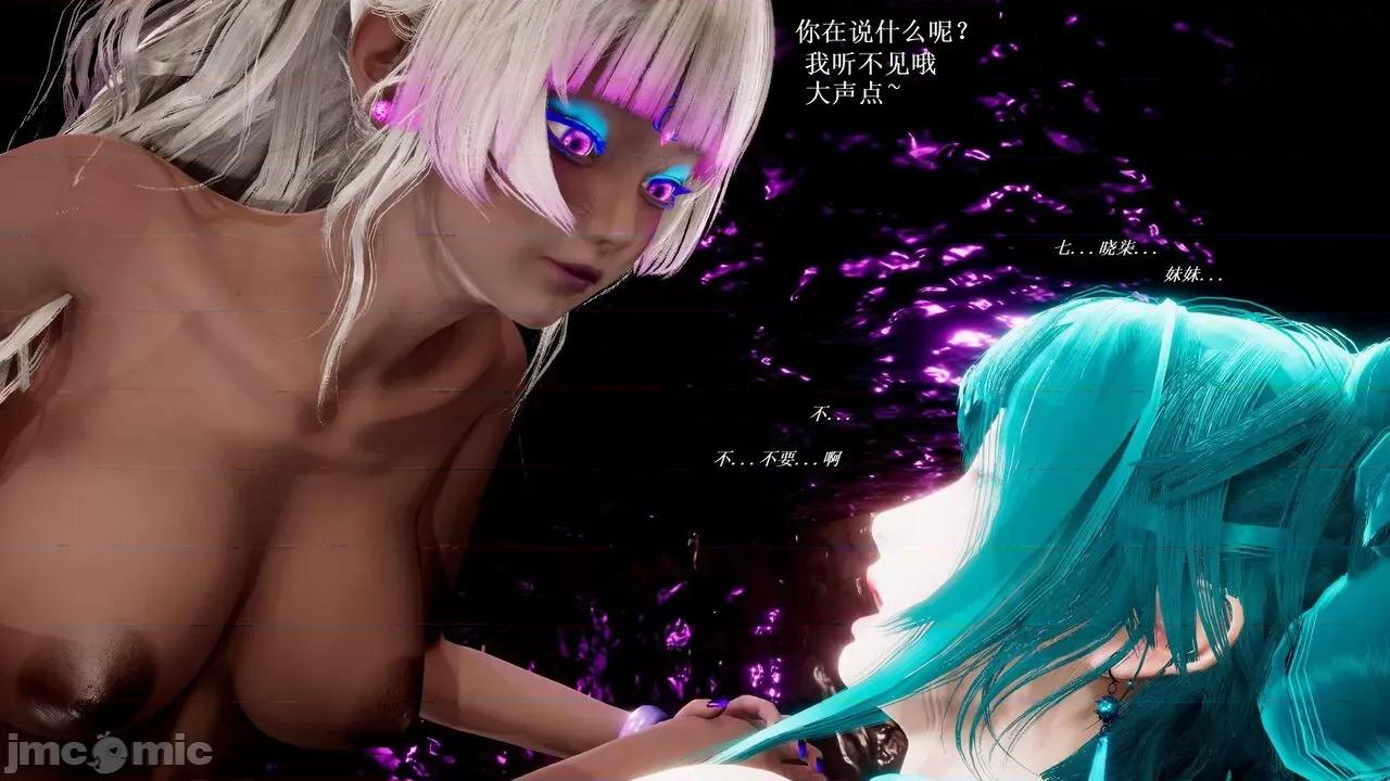 彩虹魔法少女 [Ryuke黑沙] 彩虹魔法少女 (葫芦妹) 32-33 第122页