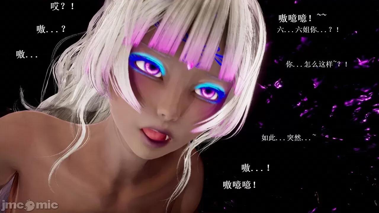 彩虹魔法少女 [Ryuke黑沙] 彩虹魔法少女 (葫芦妹) 32-33 第124页