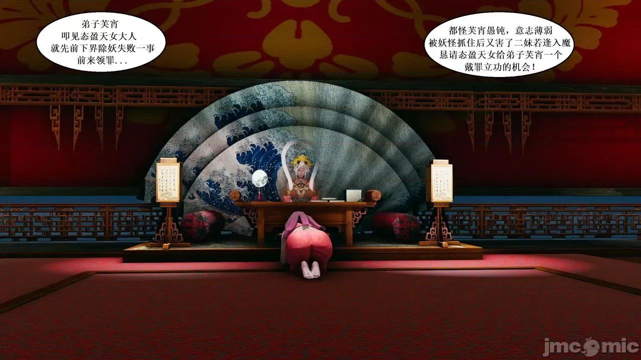 彩虹魔法少女 [Ryuke黑沙] 彩虹魔法少女 (葫芦妹) 32-33 第142页