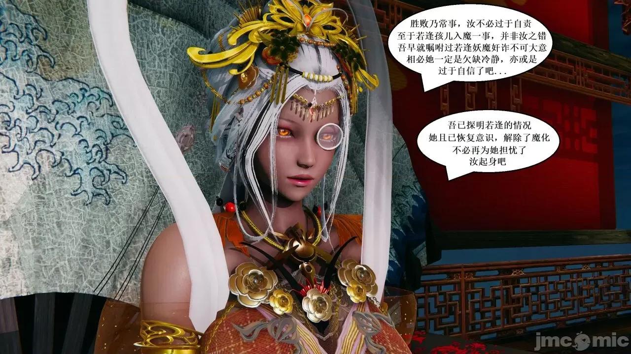 彩虹魔法少女 [Ryuke黑沙] 彩虹魔法少女 (葫芦妹) 32-33 第143页