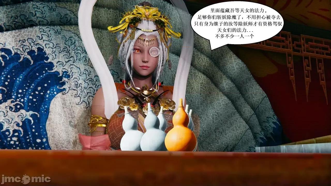 彩虹魔法少女 [Ryuke黑沙] 彩虹魔法少女 (葫芦妹) 32-33 第147页