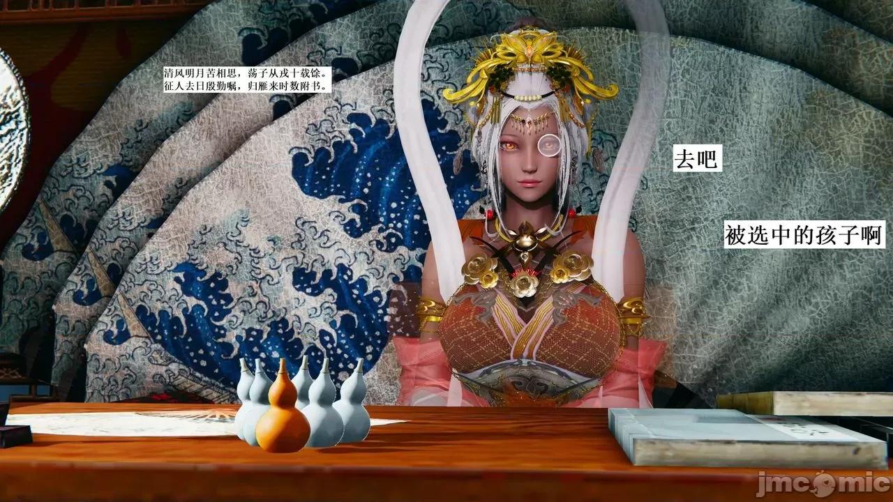 彩虹魔法少女 [Ryuke黑沙] 彩虹魔法少女 (葫芦妹) 32-33 第148页