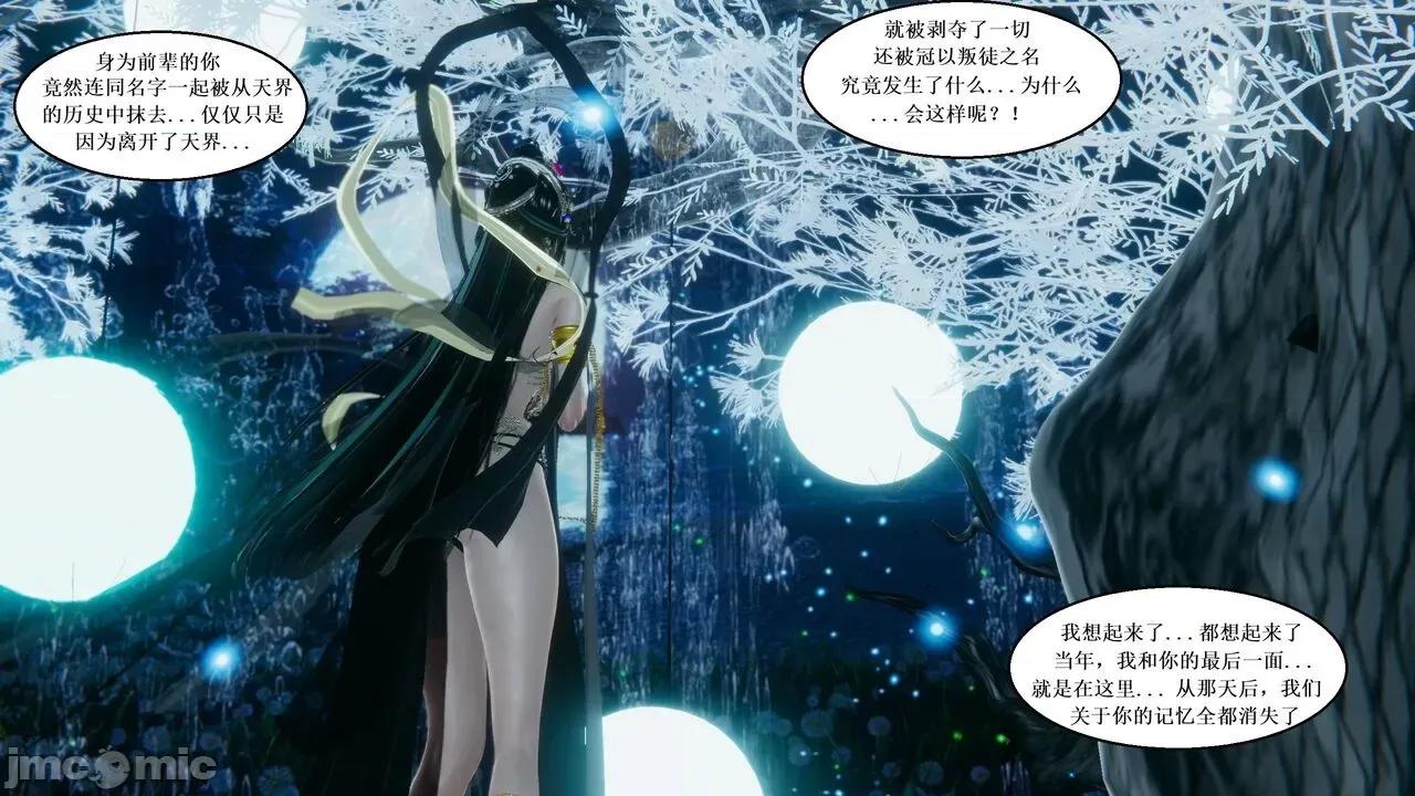 彩虹魔法少女 [Ryuke黑沙] 彩虹魔法少女 (葫芦妹) 32-33 第150页