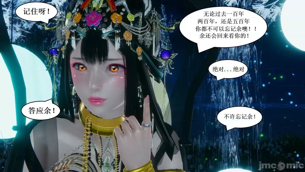 彩虹魔法少女 [Ryuke黑沙] 彩虹魔法少女 (葫芦妹) 32-33 第153页
