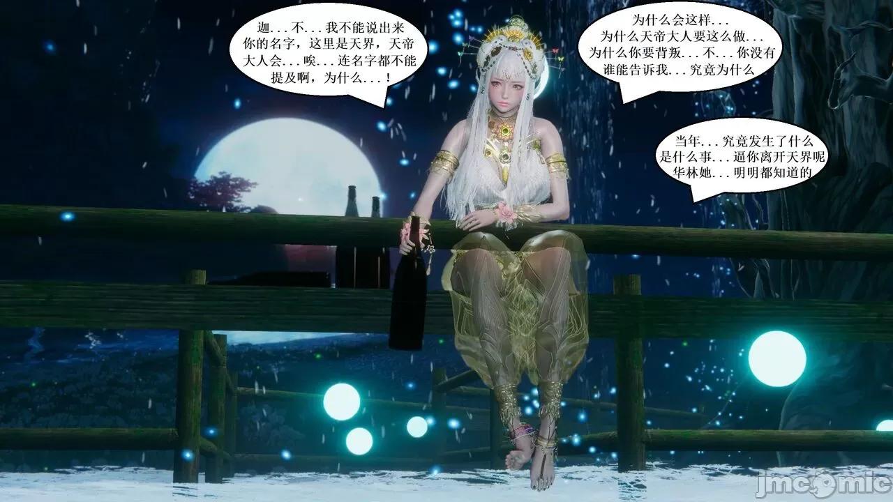 彩虹魔法少女 [Ryuke黑沙] 彩虹魔法少女 (葫芦妹) 32-33 第155页