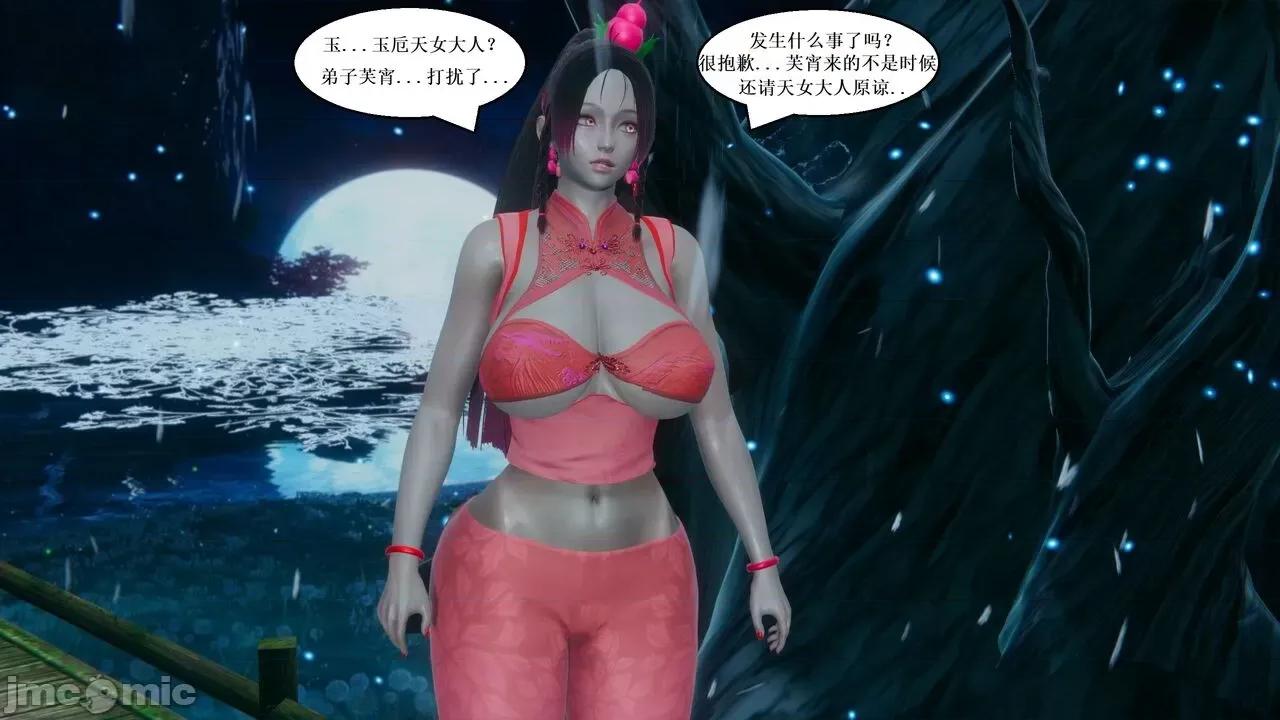 彩虹魔法少女 [Ryuke黑沙] 彩虹魔法少女 (葫芦妹) 32-33 第157页