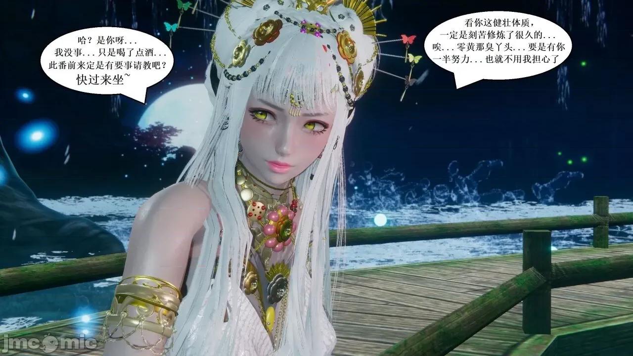 彩虹魔法少女 [Ryuke黑沙] 彩虹魔法少女 (葫芦妹) 32-33 第158页