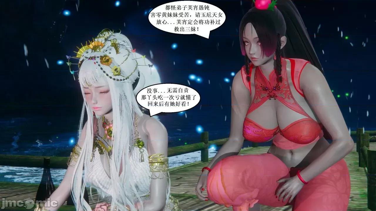 彩虹魔法少女 [Ryuke黑沙] 彩虹魔法少女 (葫芦妹) 32-33 第159页