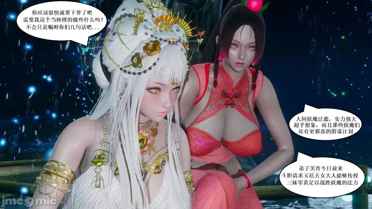 彩虹魔法少女 [Ryuke黑沙] 彩虹魔法少女 (葫芦妹) 32-33 第160页