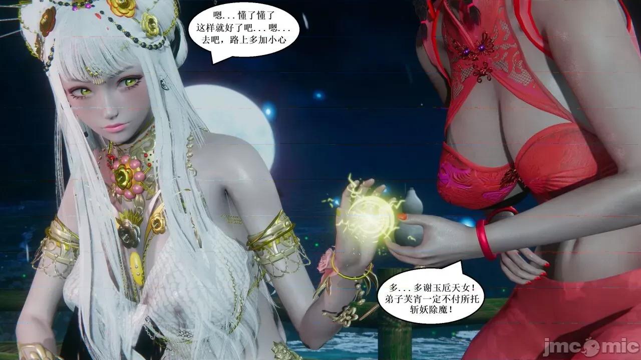 彩虹魔法少女 [Ryuke黑沙] 彩虹魔法少女 (葫芦妹) 32-33 第162页