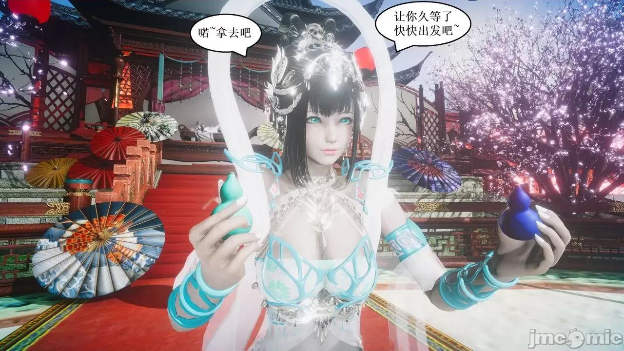 彩虹魔法少女 [Ryuke黑沙] 彩虹魔法少女 (葫芦妹) 32-33 第163页