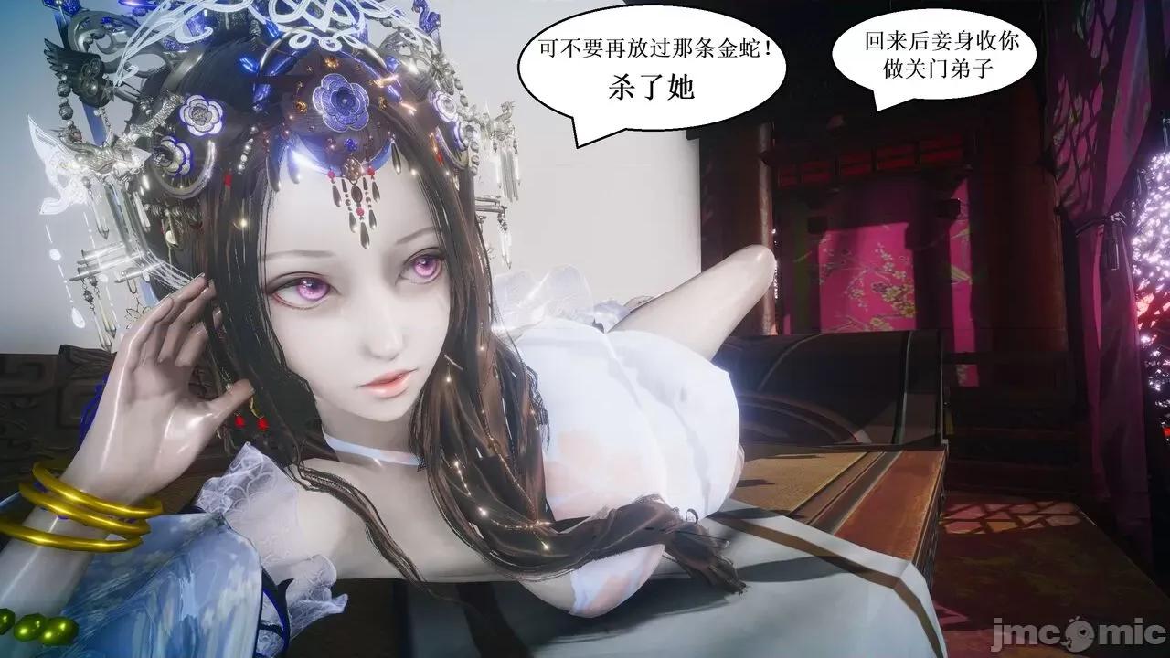 彩虹魔法少女 [Ryuke黑沙] 彩虹魔法少女 (葫芦妹) 32-33 第165页