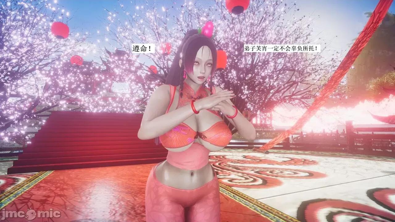 彩虹魔法少女 [Ryuke黑沙] 彩虹魔法少女 (葫芦妹) 32-33 第166页
