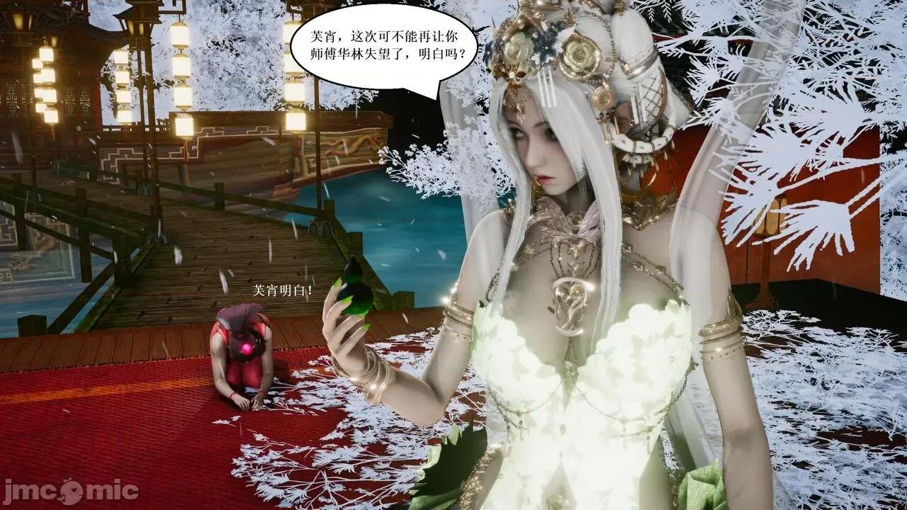 彩虹魔法少女 [Ryuke黑沙] 彩虹魔法少女 (葫芦妹) 32-33 第167页