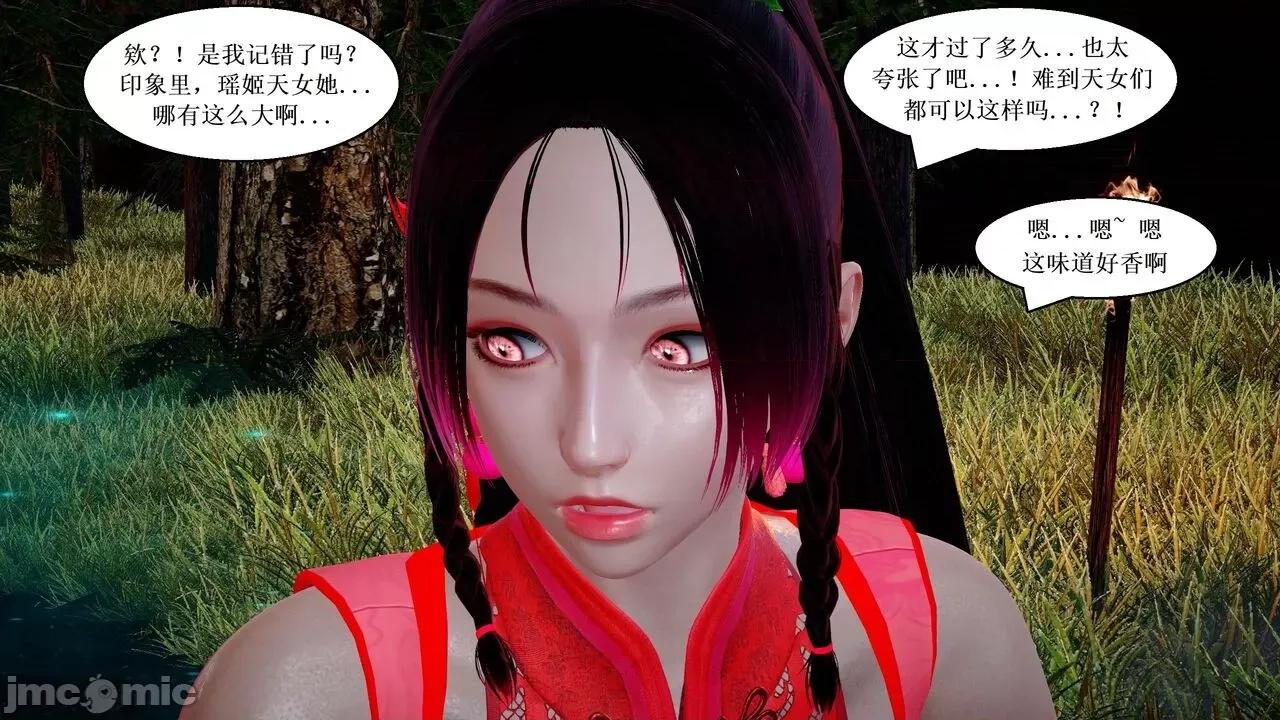 彩虹魔法少女 [Ryuke黑沙] 彩虹魔法少女 (葫芦妹) 32-33 第176页