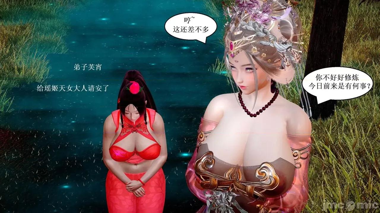 彩虹魔法少女 [Ryuke黑沙] 彩虹魔法少女 (葫芦妹) 32-33 第178页