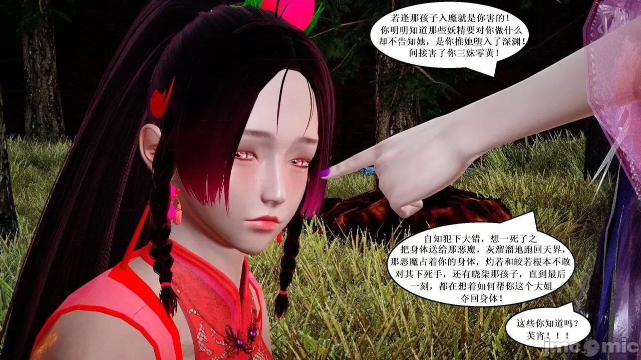 彩虹魔法少女 [Ryuke黑沙] 彩虹魔法少女 (葫芦妹) 32-33 第184页